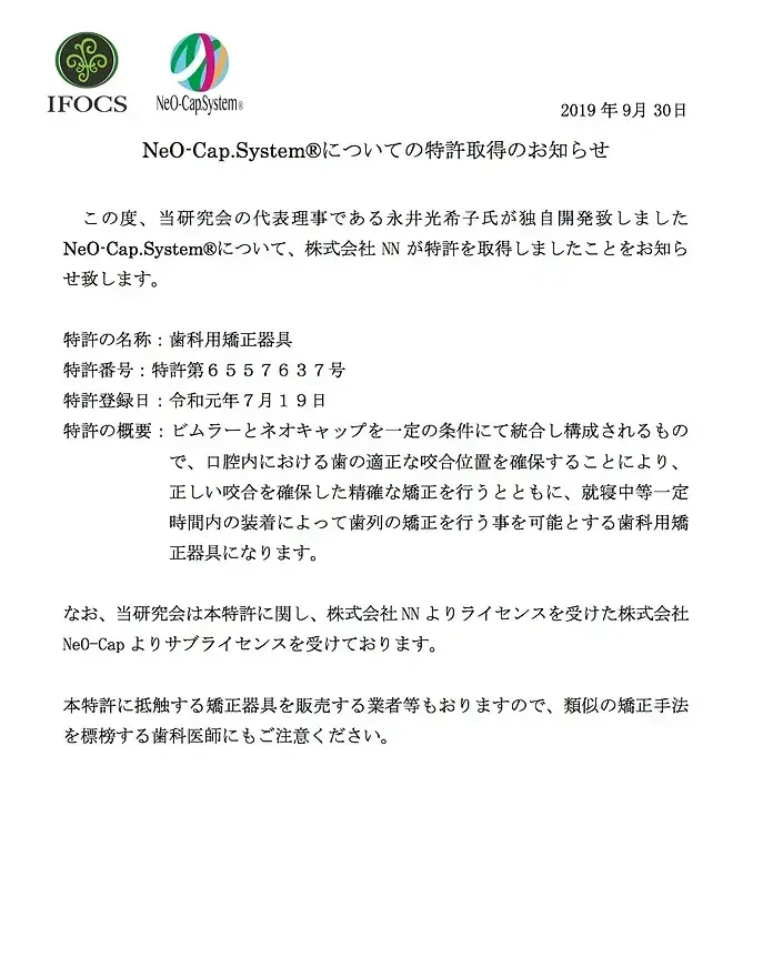 特許